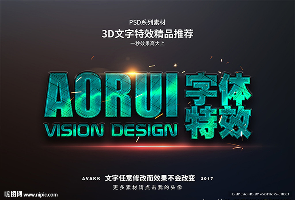 PSD特效字体发光样式