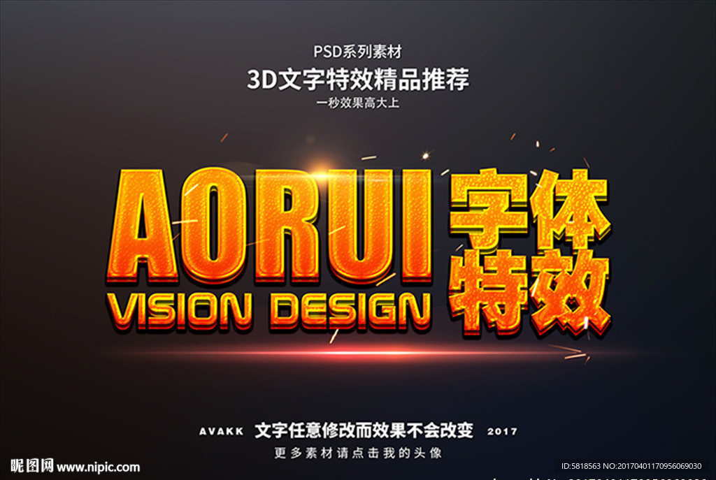 PSD特效字体橙皮样式