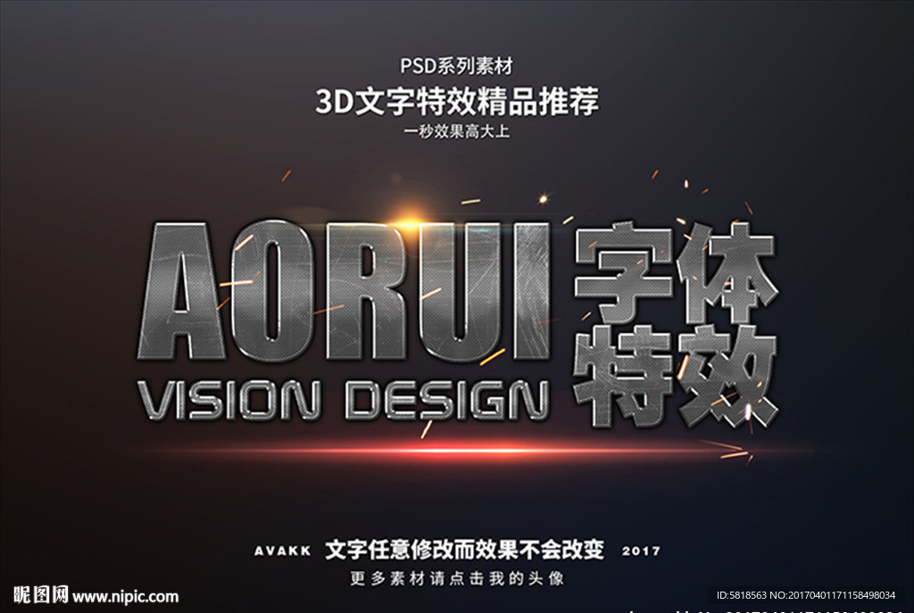 PSD特效字体样式