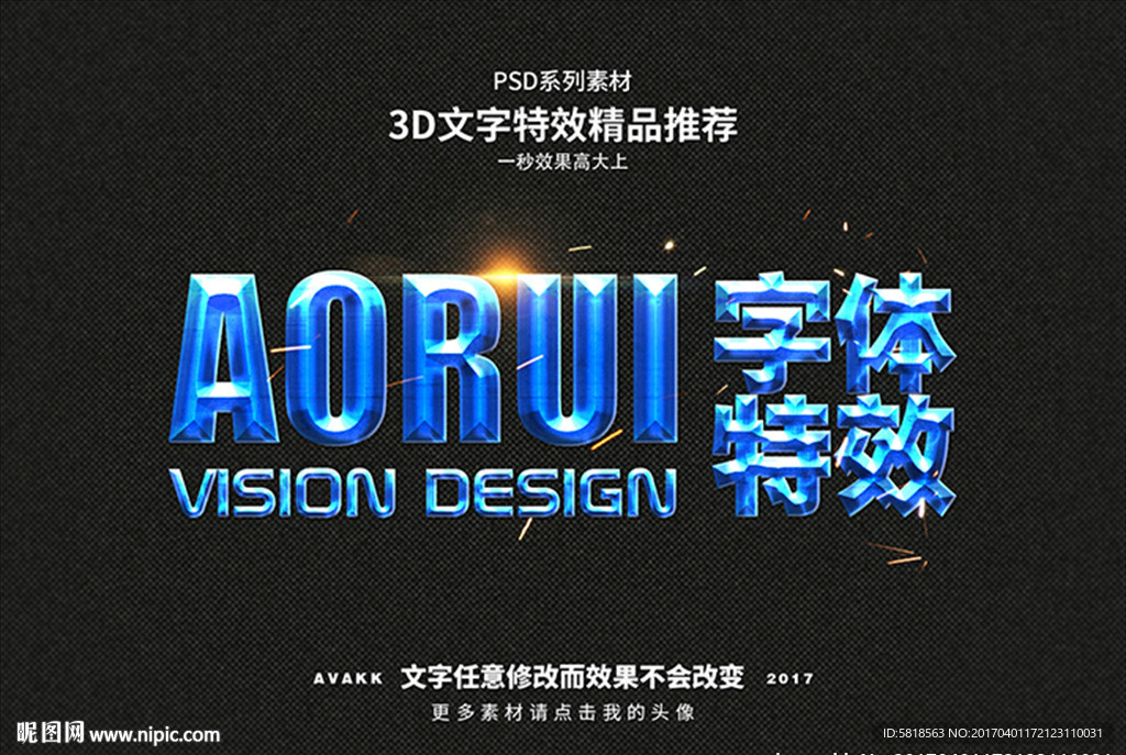PSD特效字体有色金属样式