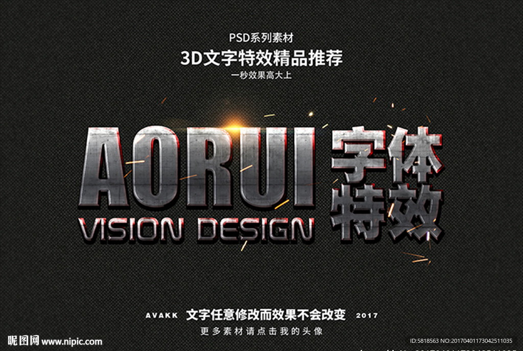 PSD特效字体样式