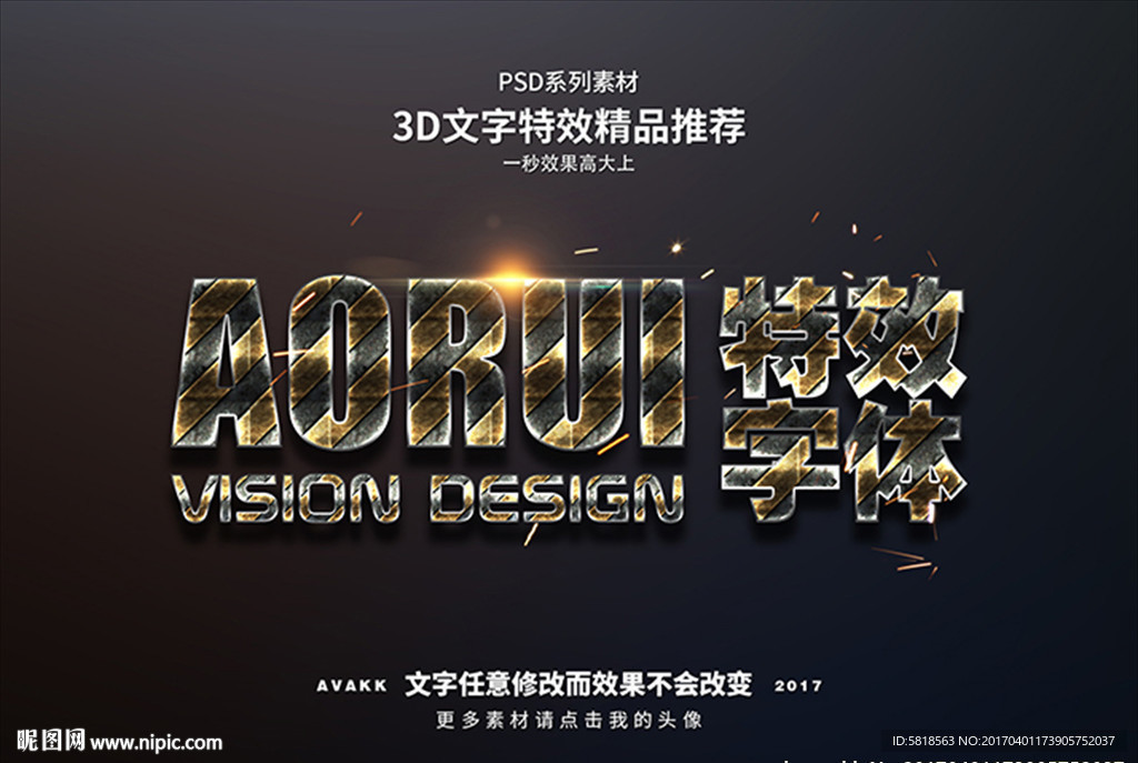 PSD特效字体金银条纹样式