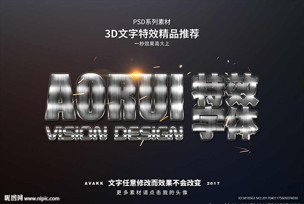 PSD特效字体金属样式