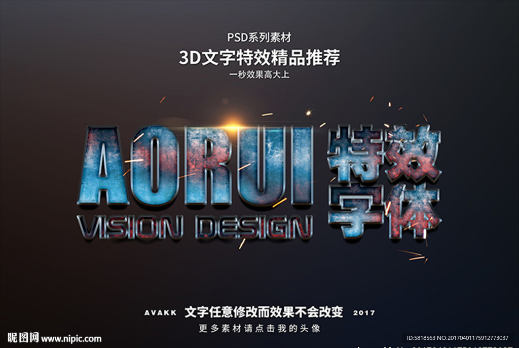 PSD特效字体有色金属样式