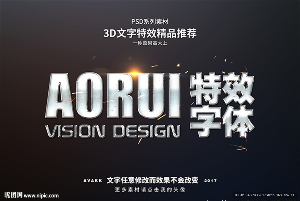PSD特效字体样式