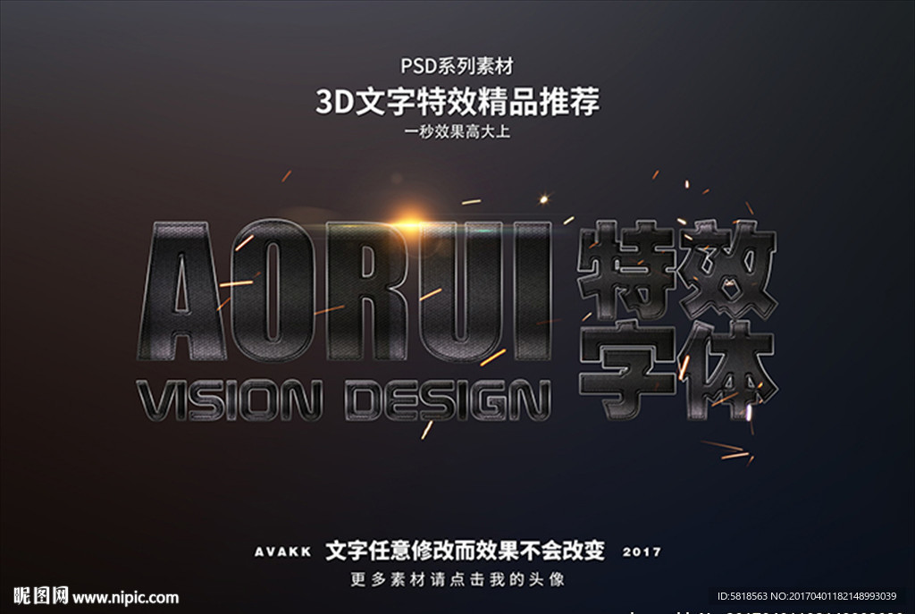 PSD特效字体样式