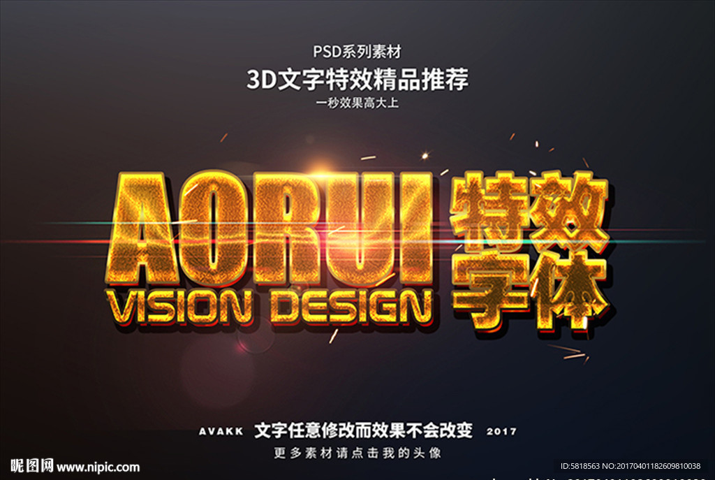 PSD特效字体沙质黄金样式