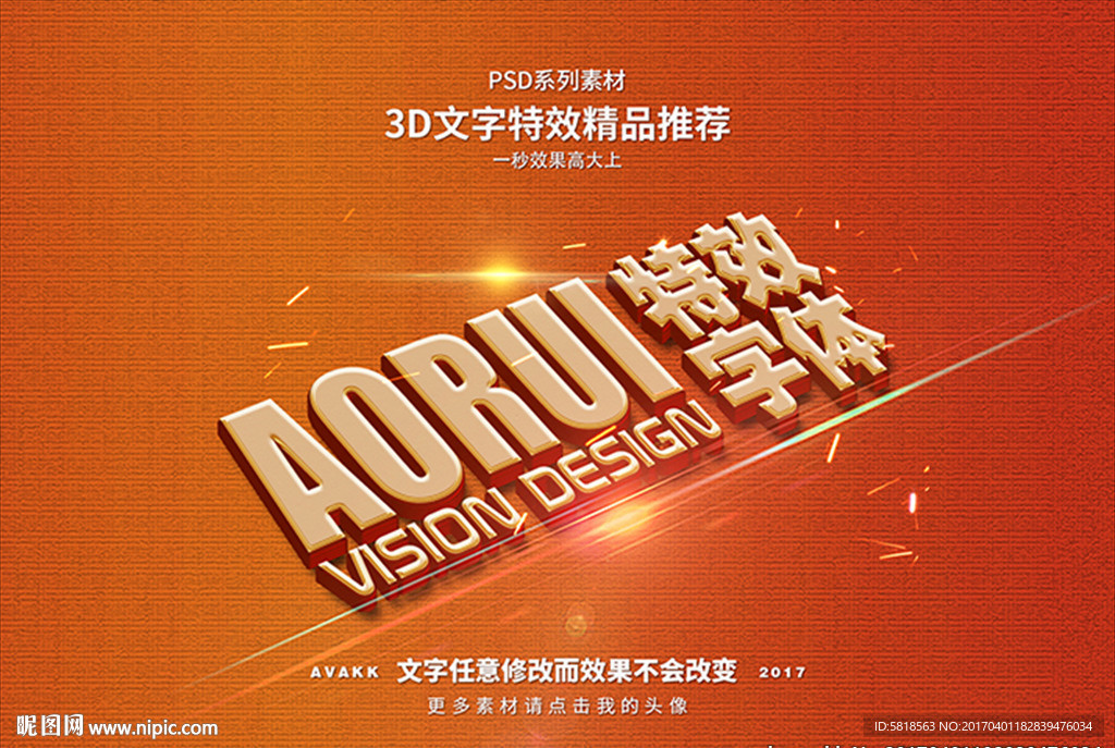 PSD特效字体样式