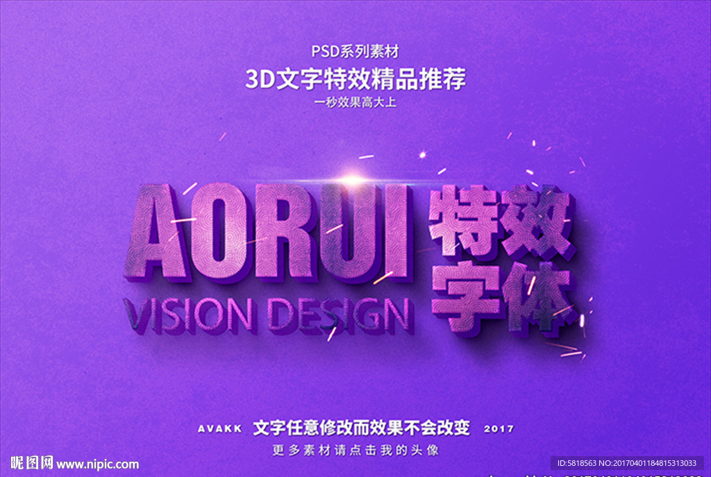PSD特效字体样式