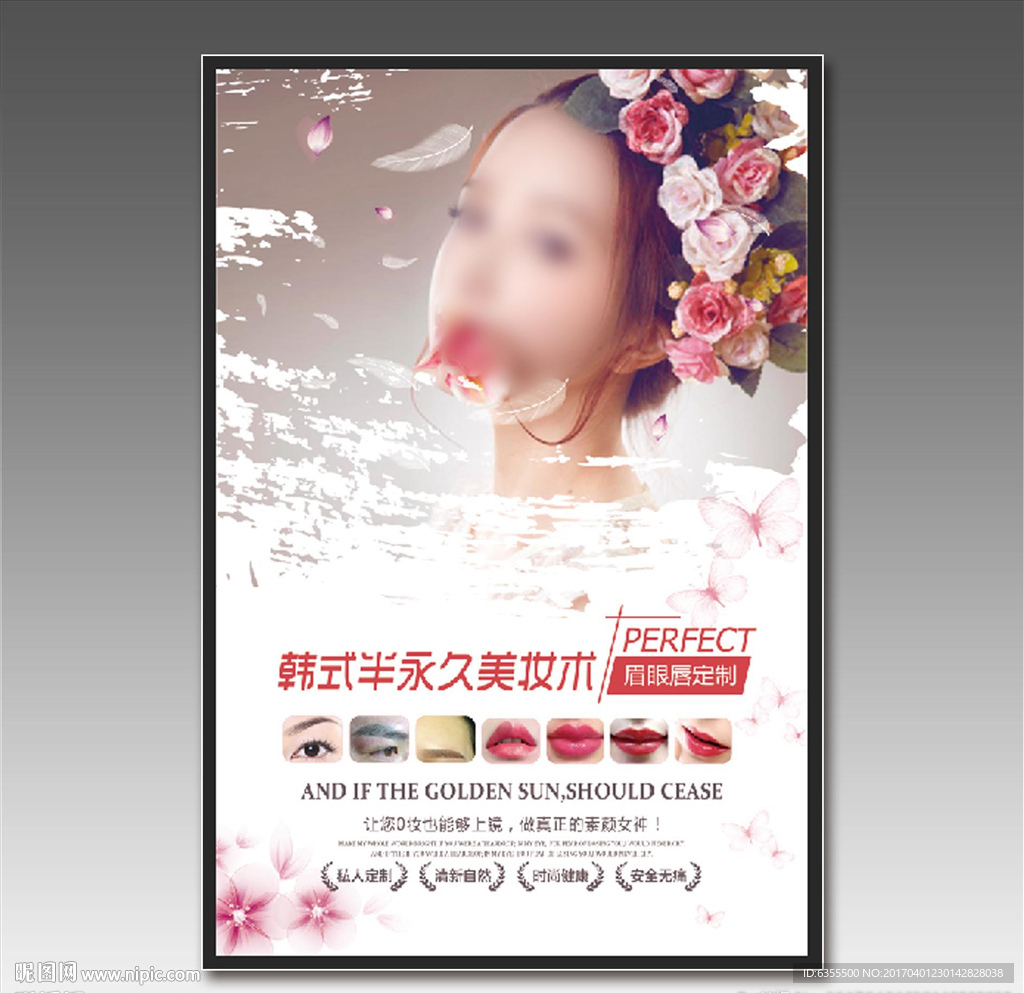 美容海报