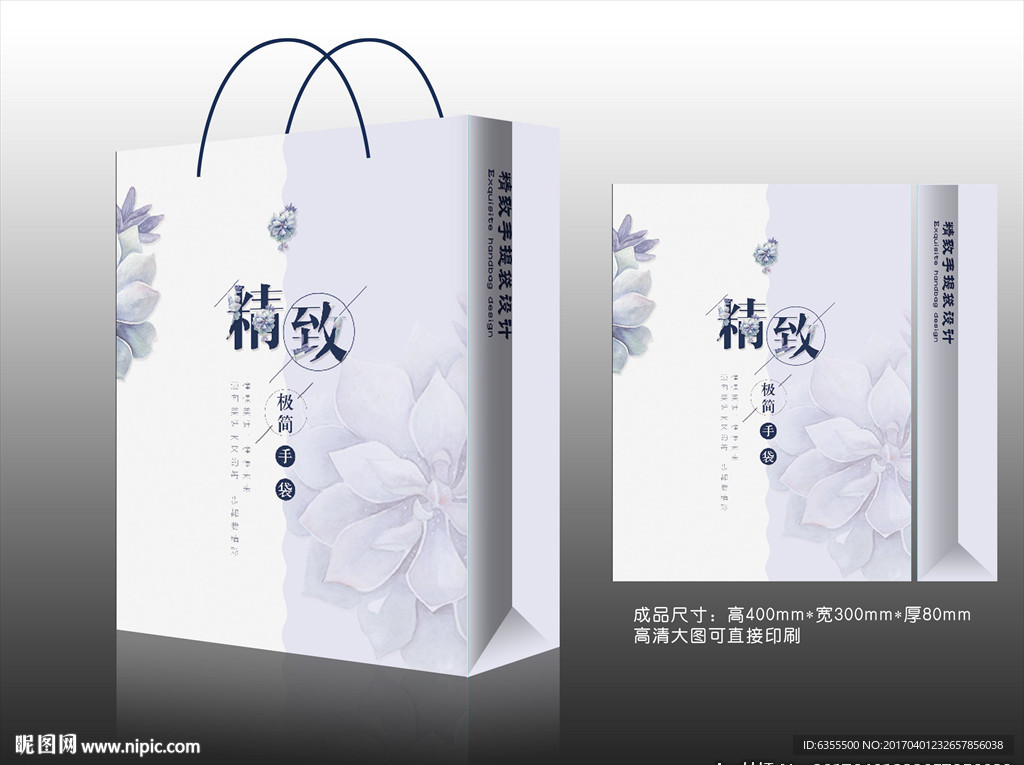 手提袋