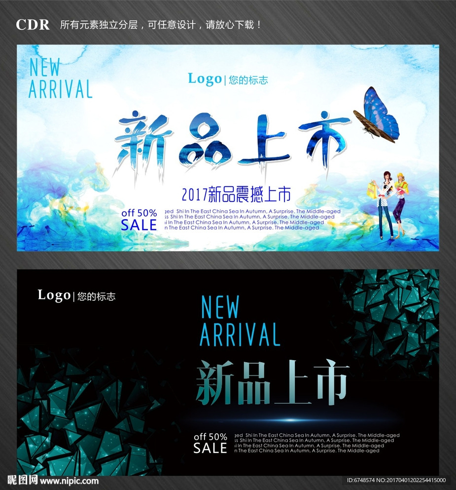 新品上市