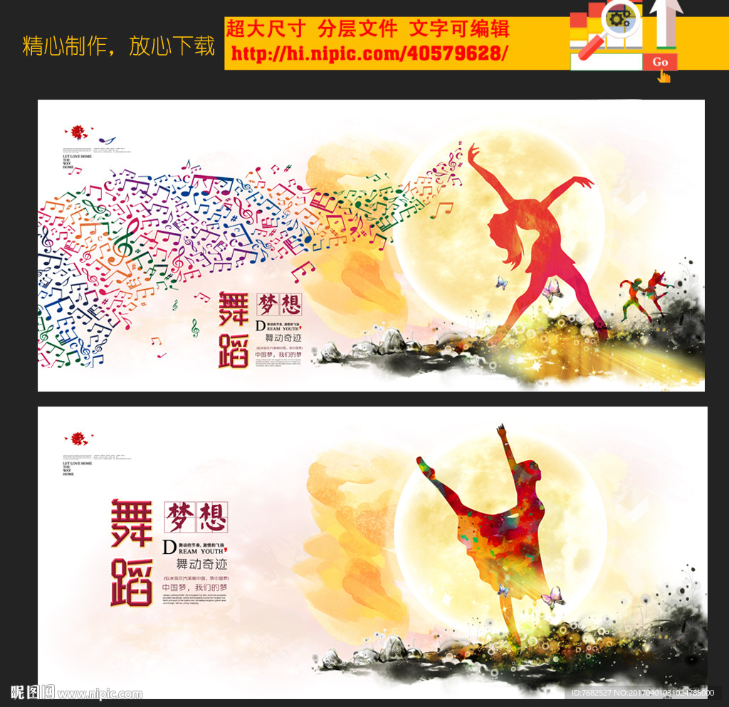 舞蹈