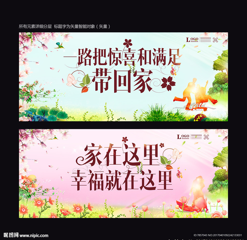 围墙