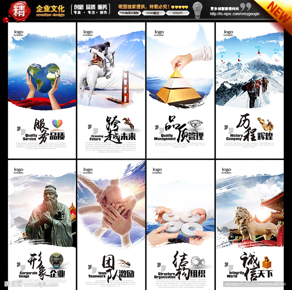 文化标语