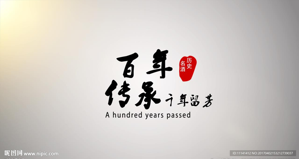震撼大气中国风 企业宣传片开场