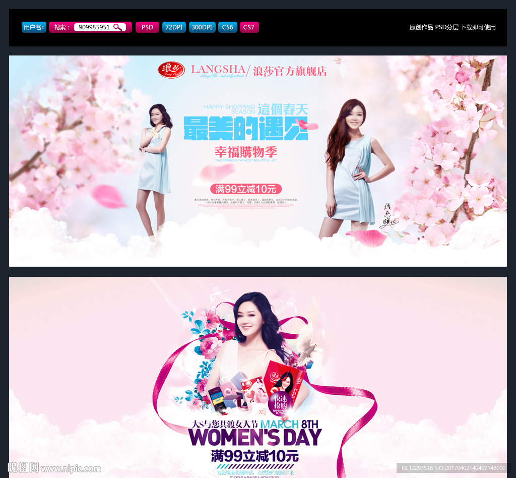 女装海报 banner 秋季