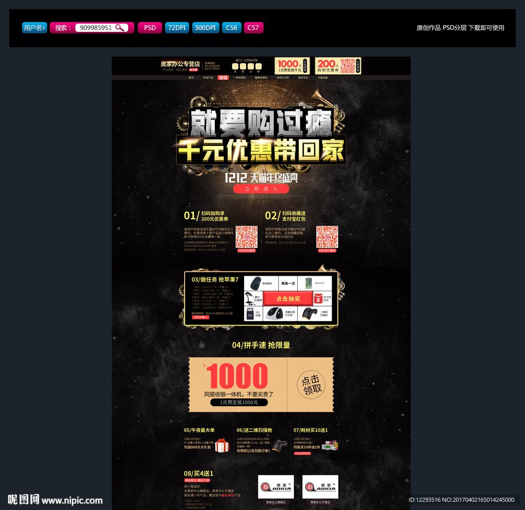 双11 双12 1920首页