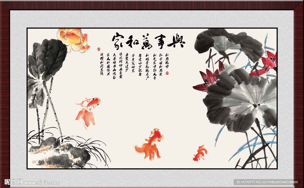 水墨荷花图