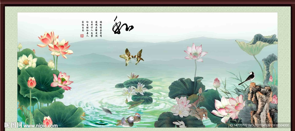 荷花图