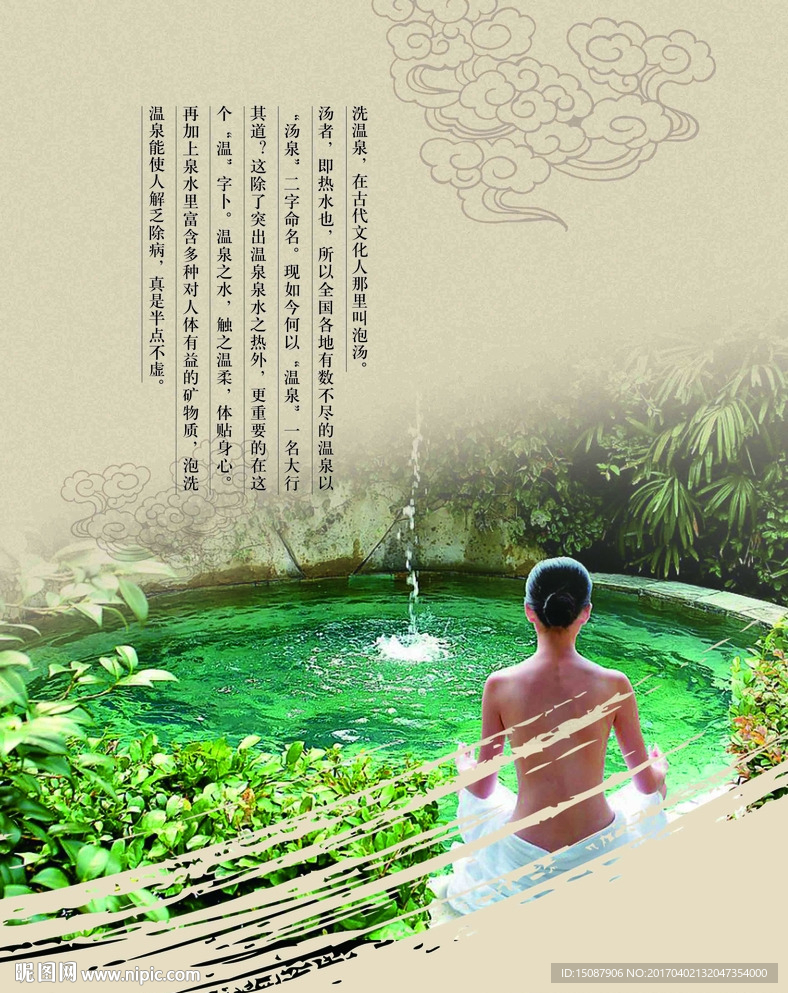 养生海报