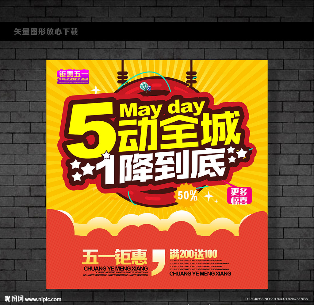 51海报