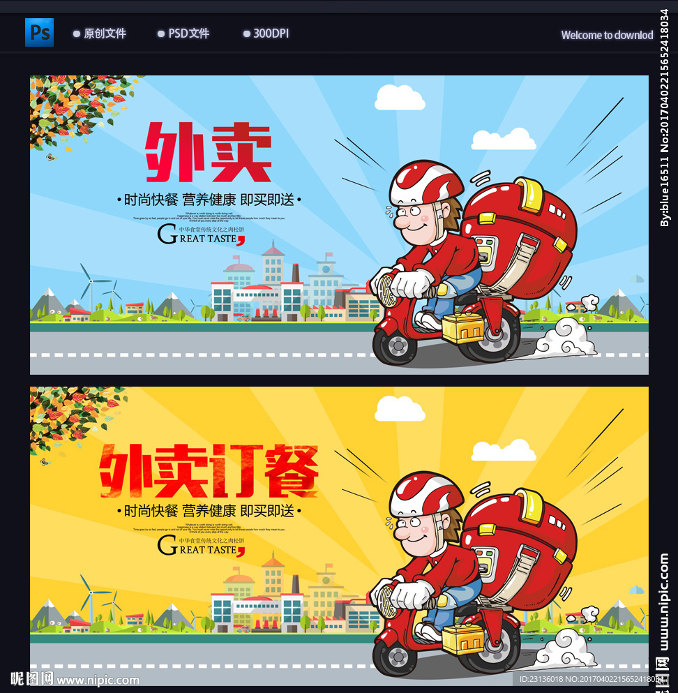 外卖
