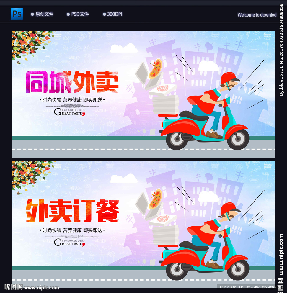 外卖