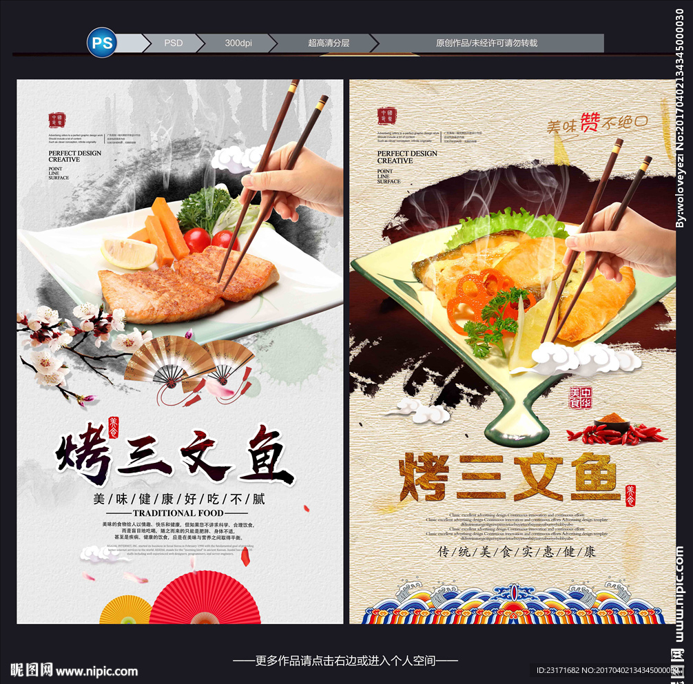 烤三文鱼