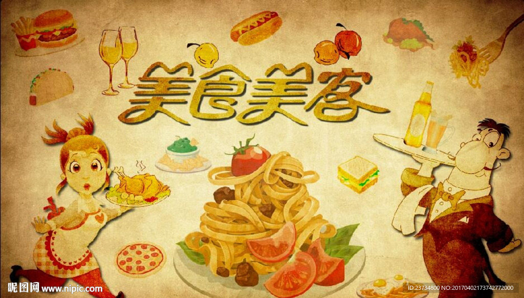 美食美客背景墙