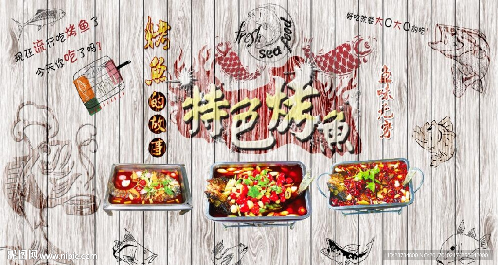 特色烤鱼木板背景