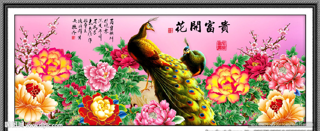 孔雀
