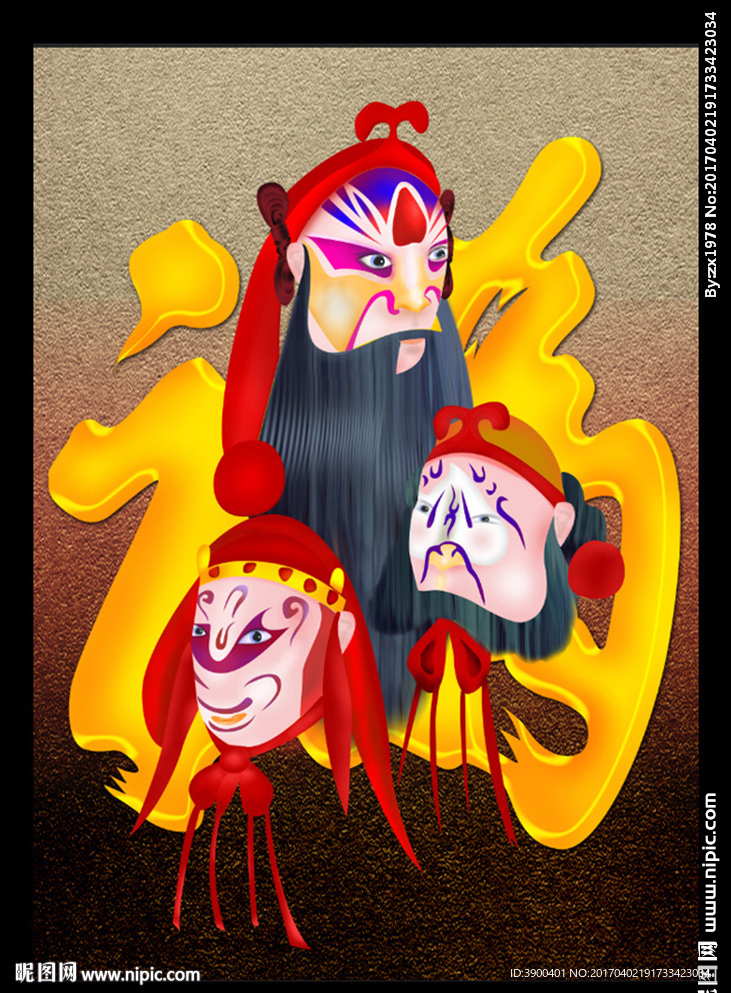 京剧人物