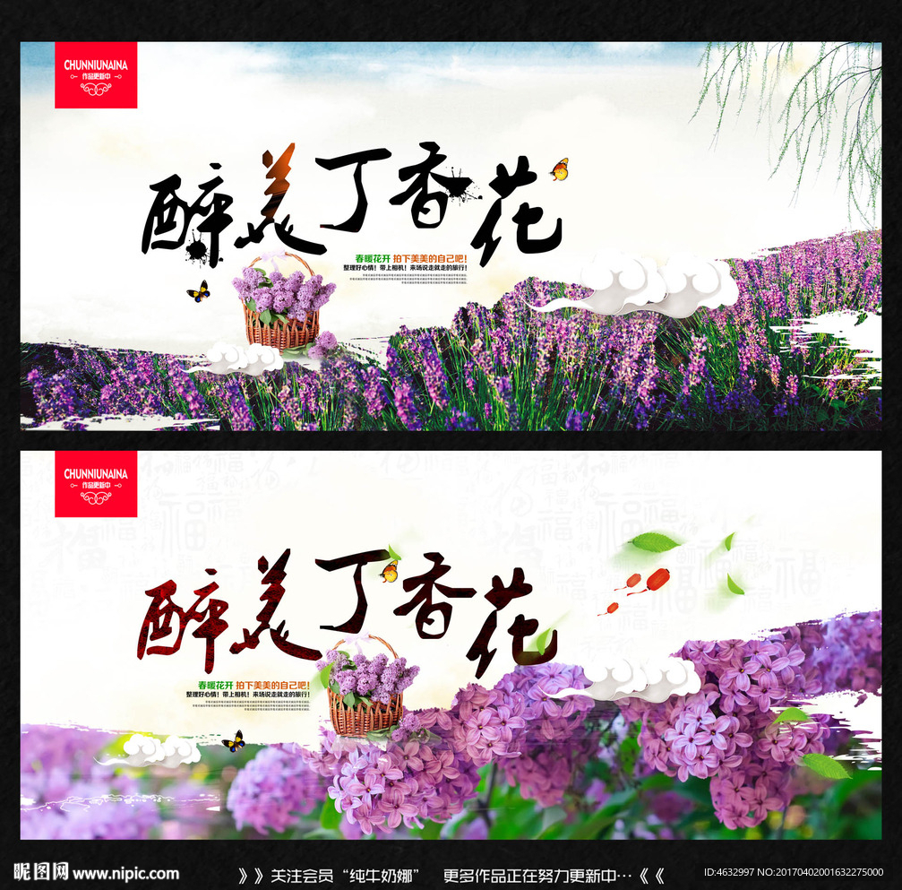 丁香花