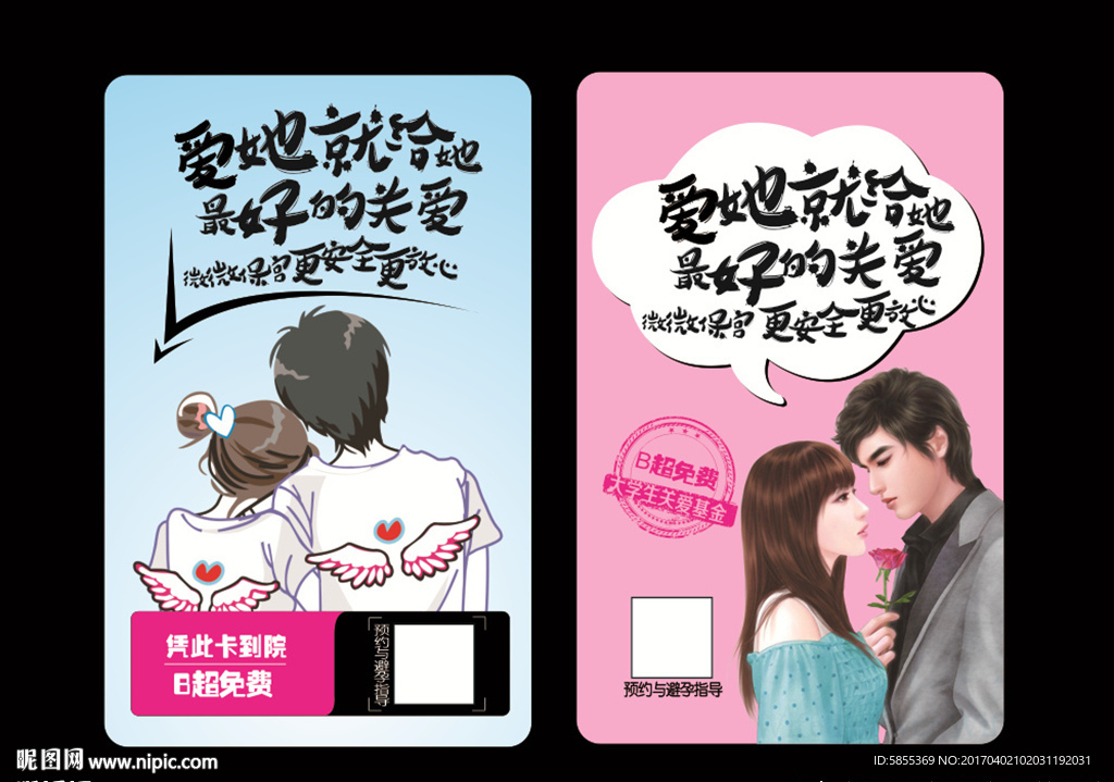 人流卡校园卡 妇科卡