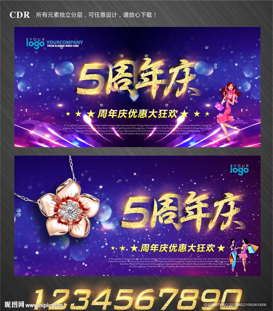 周年庆
