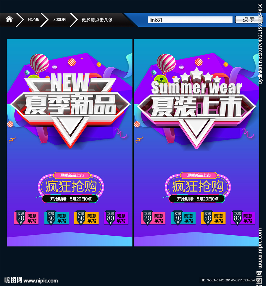 夏装 夏季新品