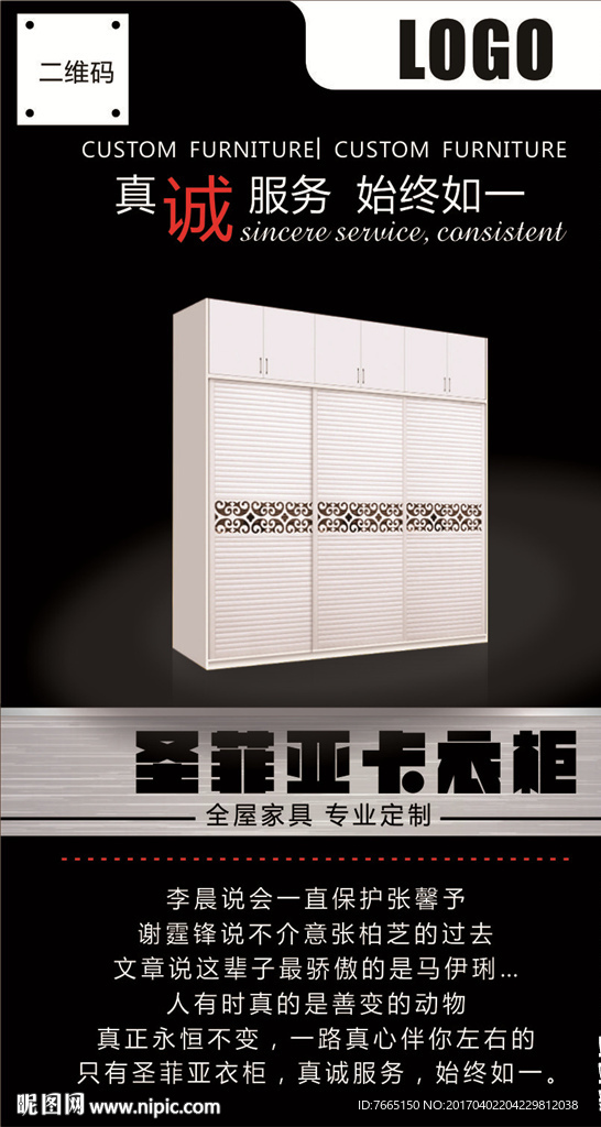 定制家具真诚服务