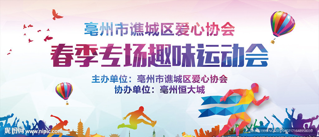 房地产 桁架 背景墙 春季专场