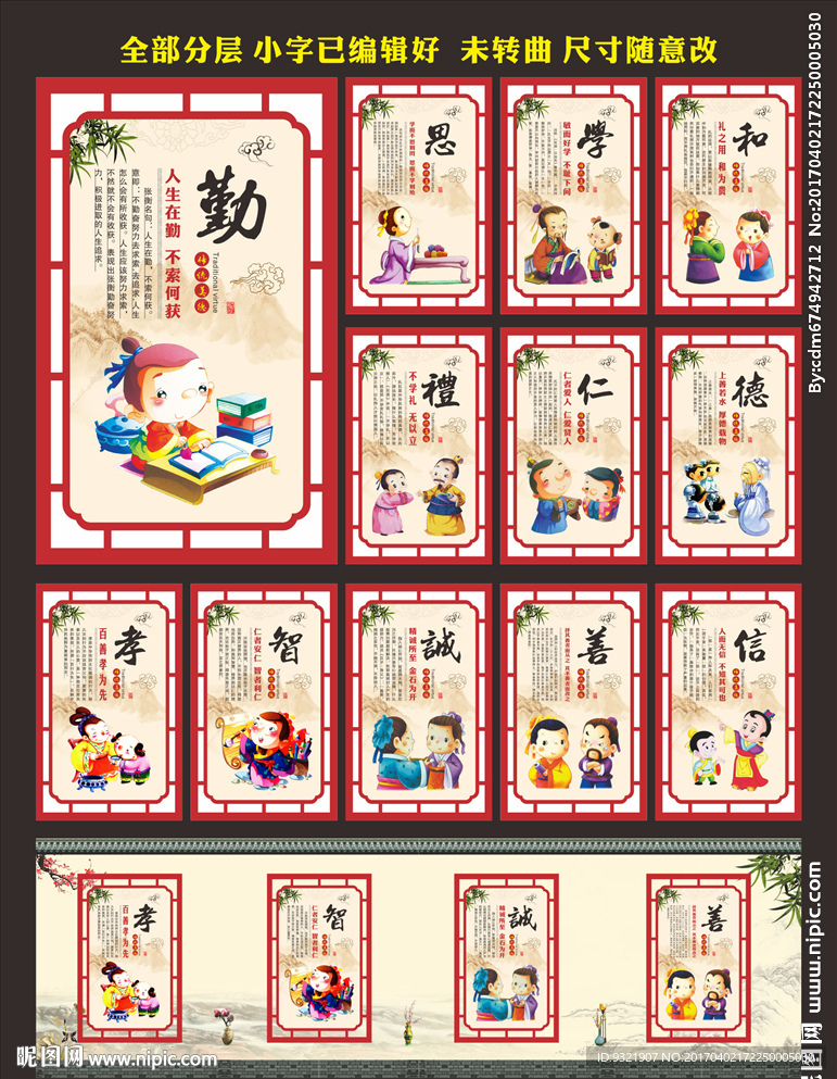 校园文化