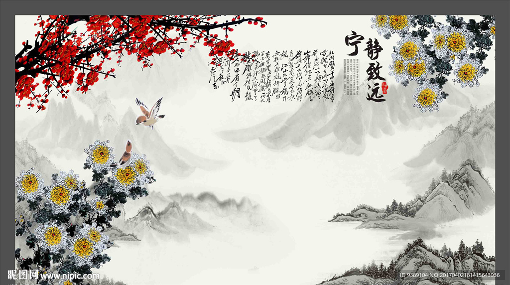 梅兰竹菊