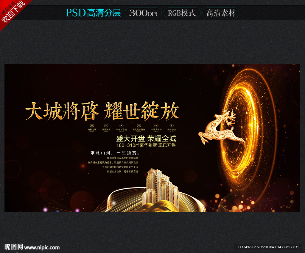 绚丽房地产
