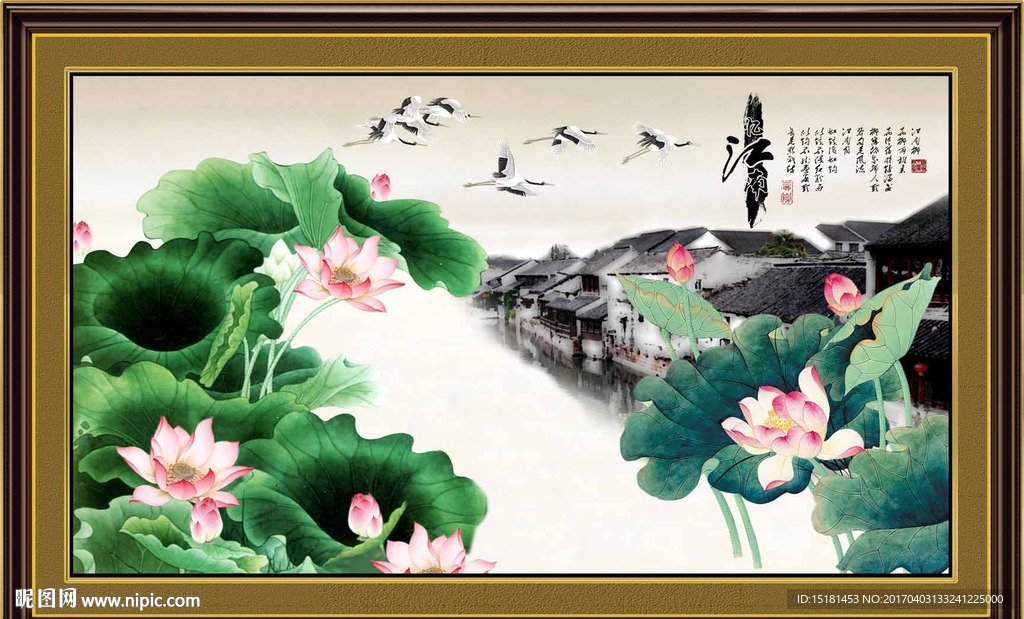 江南荷花图