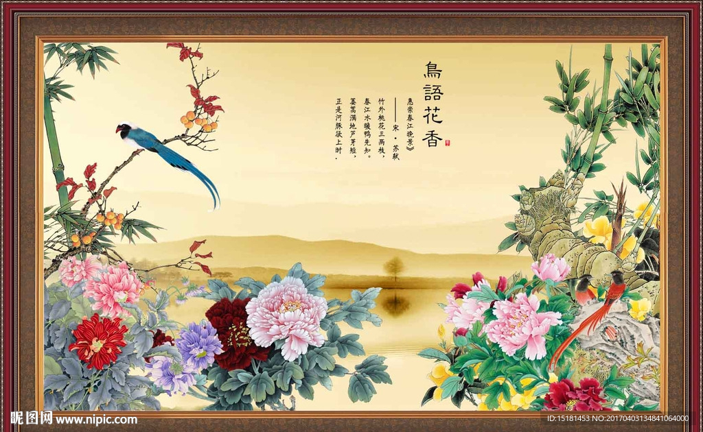花开富贵