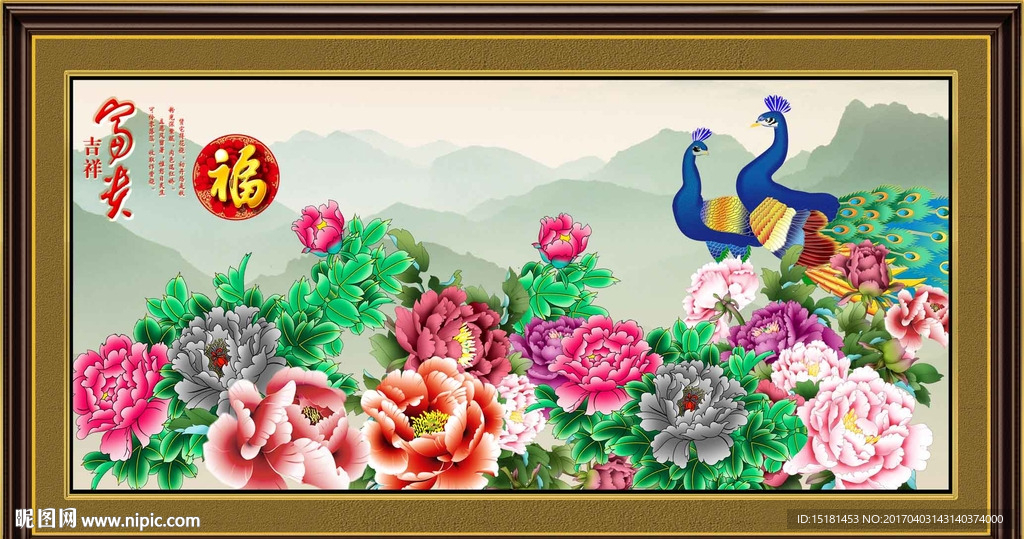 国画孔雀图
