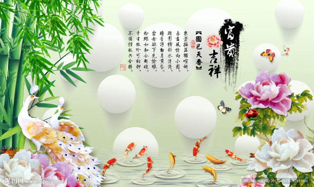 富贵吉祥牡丹花