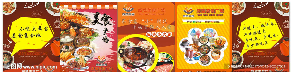 美食广场灯箱画面