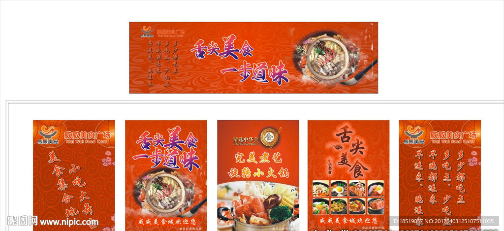 美食广场灯箱画面