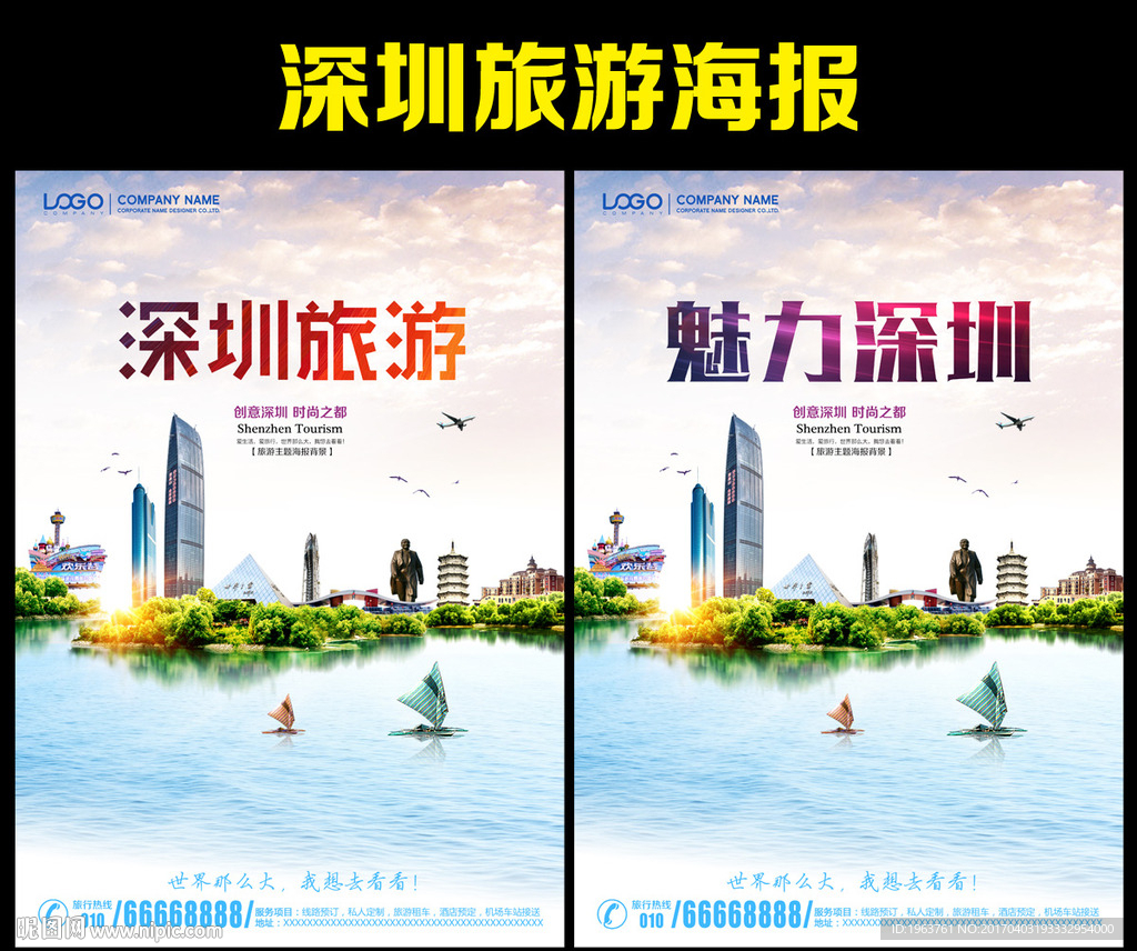 深圳