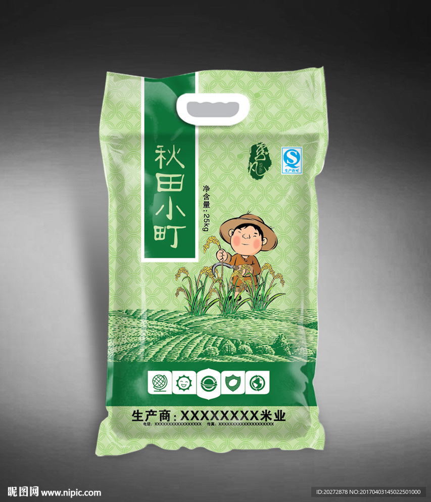 大米包装( 平面图 )